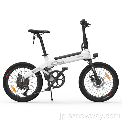 HIMO C20 20インチ折りたたみ式電動自転車シティバイク